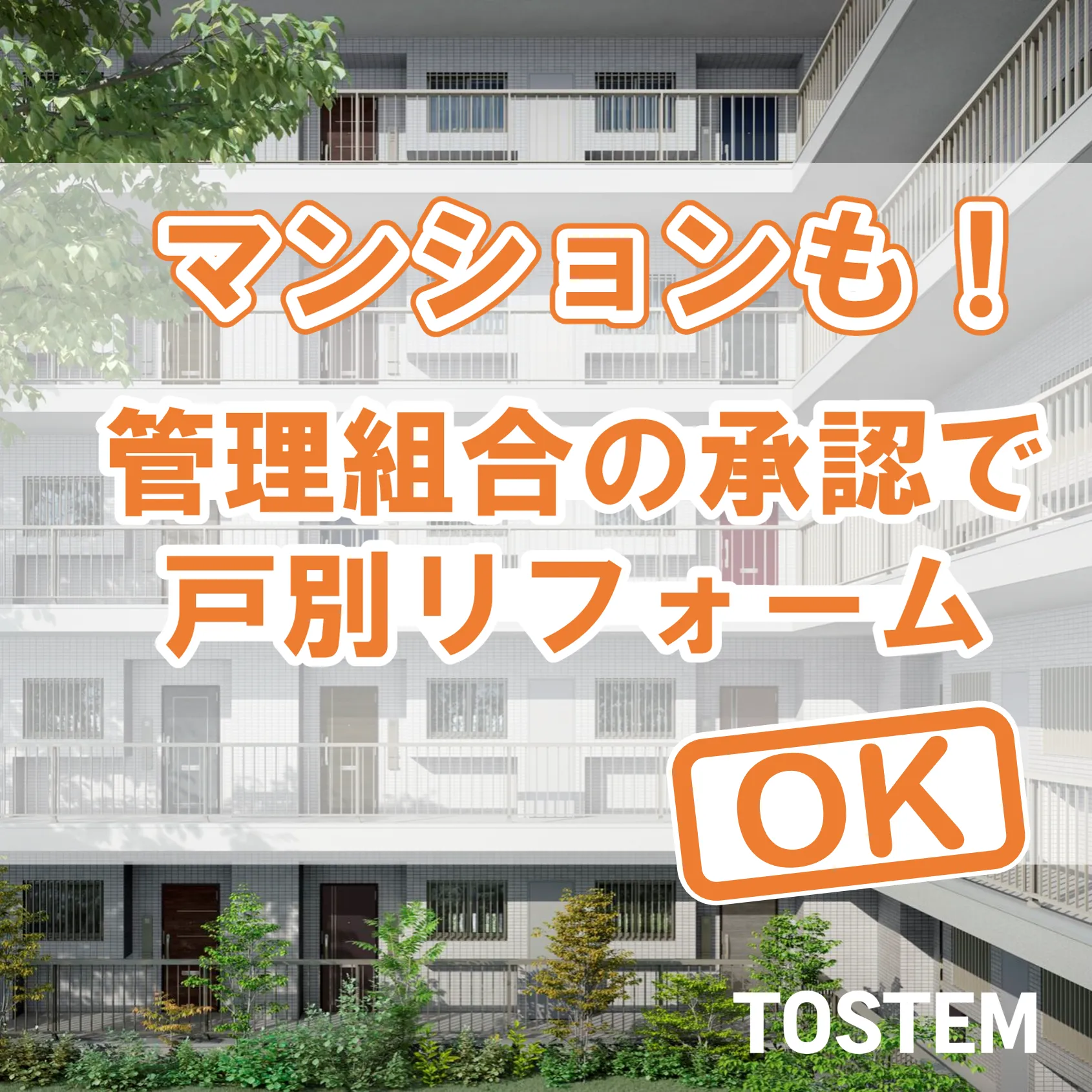 マンションの玄関にお悩みのみなさま！