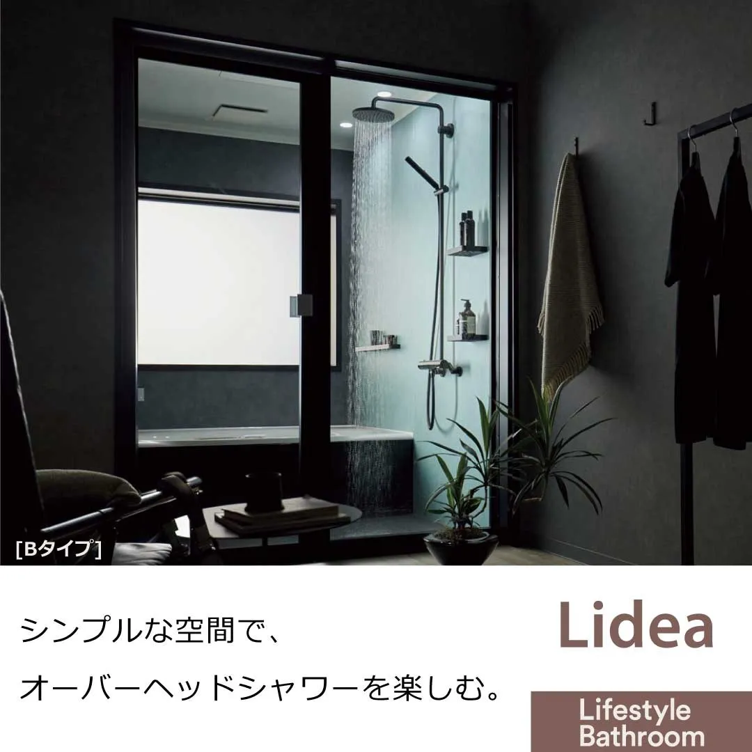 浴室リフォーム(弊社)実績No.1のLIXIL　Lidea(リデア)
